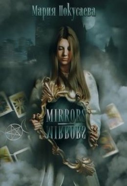 Mirrors-Mirrors