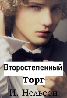 Торг