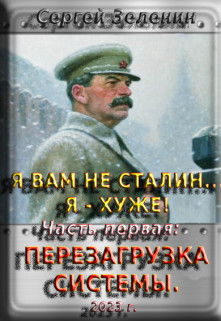 Перезагрузка системы