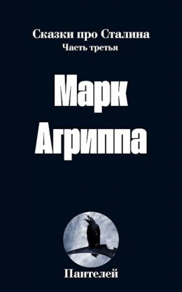 Марк Агриппа