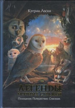 Путешествие