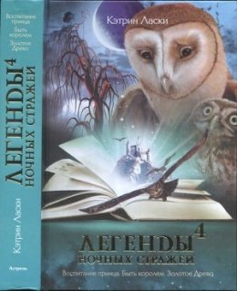 Быть королем