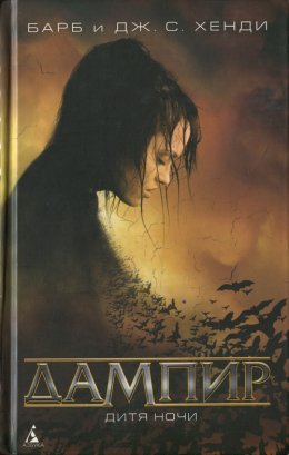 Дампир