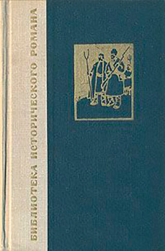 Война и мир. В четырех томах. Том 4