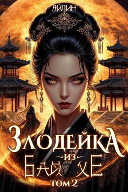 7 крестражей Маши Вороновой. Часть 1