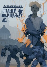 Академия